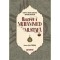Hazreti Muhammed Mustafa - 1 (Mekke Devri ) CİLTLİ