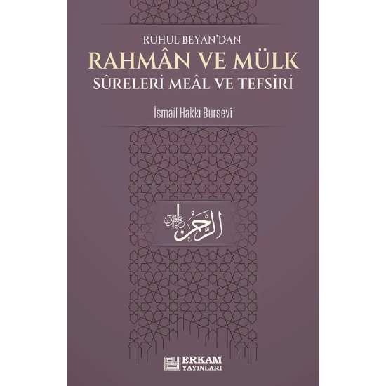 Rahman ve Mülk Sureleri Meâl ve Tefsirleri - İsmail Hakkı Bursevi
