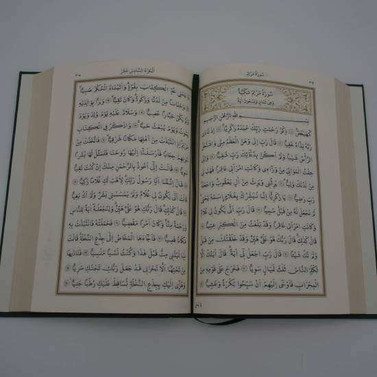 Termo Orta Boy Kur'an-ı Kerim