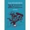 365 Kahramanlık Tablosu - Sinan Özgenç