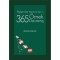 Peygamber Efendimiz'den 365 Örnek Davranış - Mehmet Köprülü