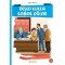 Neşeli Kukla Kabak Oğlan - Ekrem Bektaş
