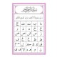 Kur'an-ı Kerim Elifbası - Ali Hüsrevoğlu