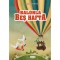 Balonla Beş Hafta - Jules Verne