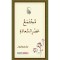 مجتمع عصر السعادة