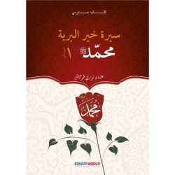 سلسلة الأنبياء - 1