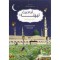 أحاديث نبينا (كتاب مدرسي- المرحلة الإعدادية)