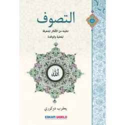 التصوف