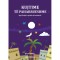 Kujtime Të Paharrueshme